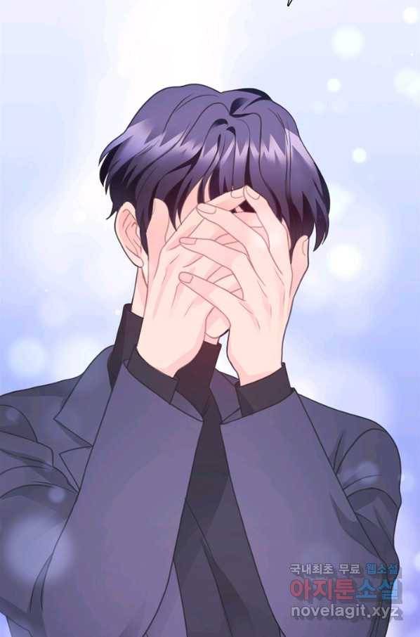 엉덩이가 잘못했네 27화 33