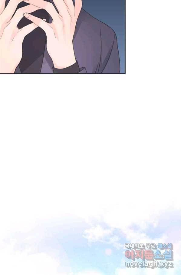 엉덩이가 잘못했네 27화 37