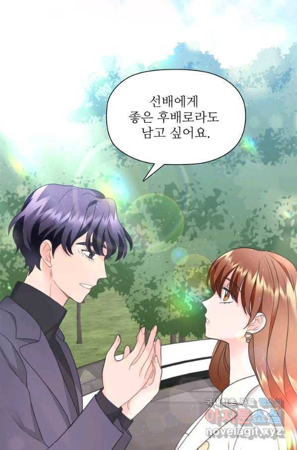 엉덩이가 잘못했네 27화 38