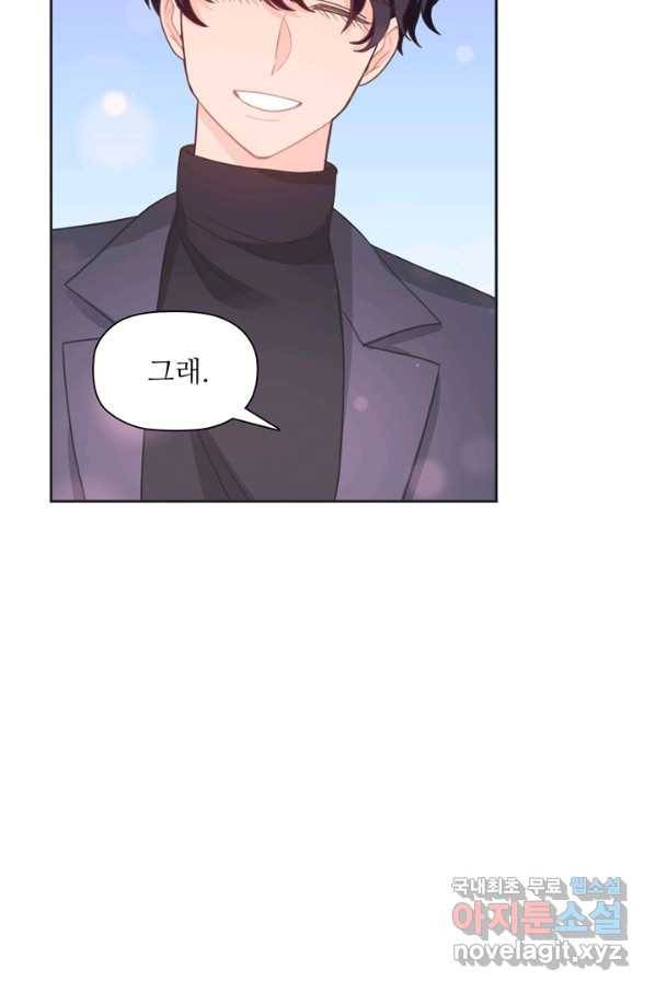 엉덩이가 잘못했네 27화 45
