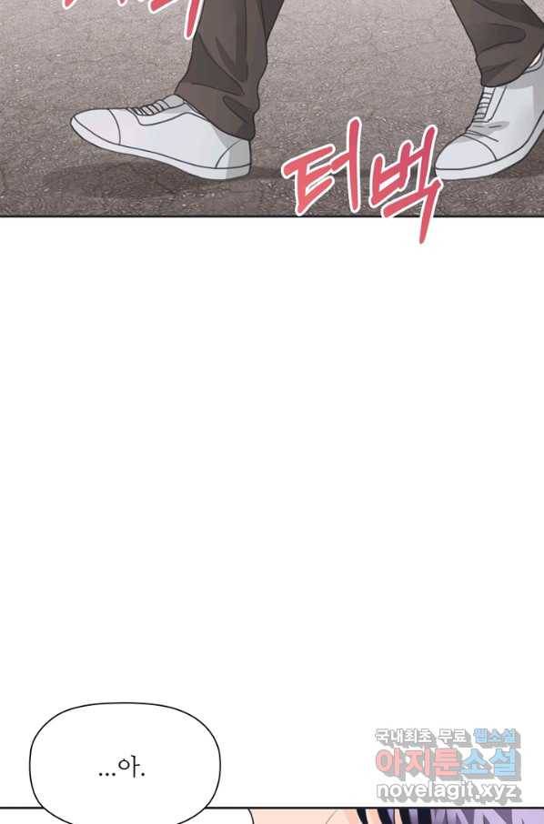 엉덩이가 잘못했네 27화 54
