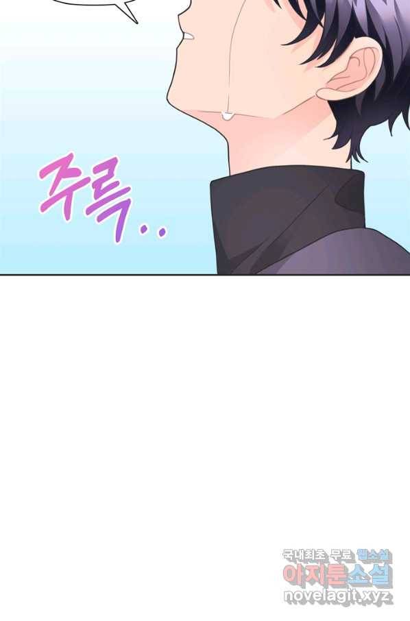 엉덩이가 잘못했네 27화 55