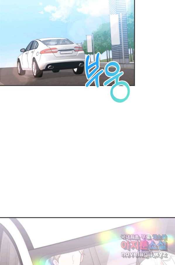 엉덩이가 잘못했네 27화 61