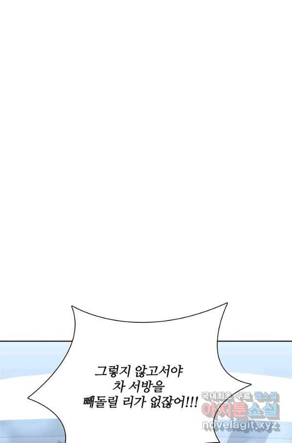 엉덩이가 잘못했네 27화 65