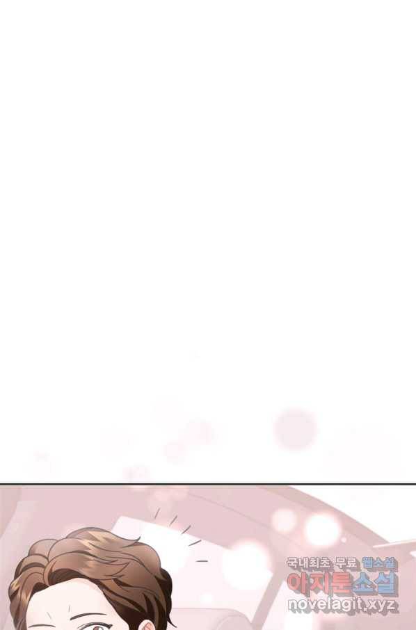 엉덩이가 잘못했네 27화 70