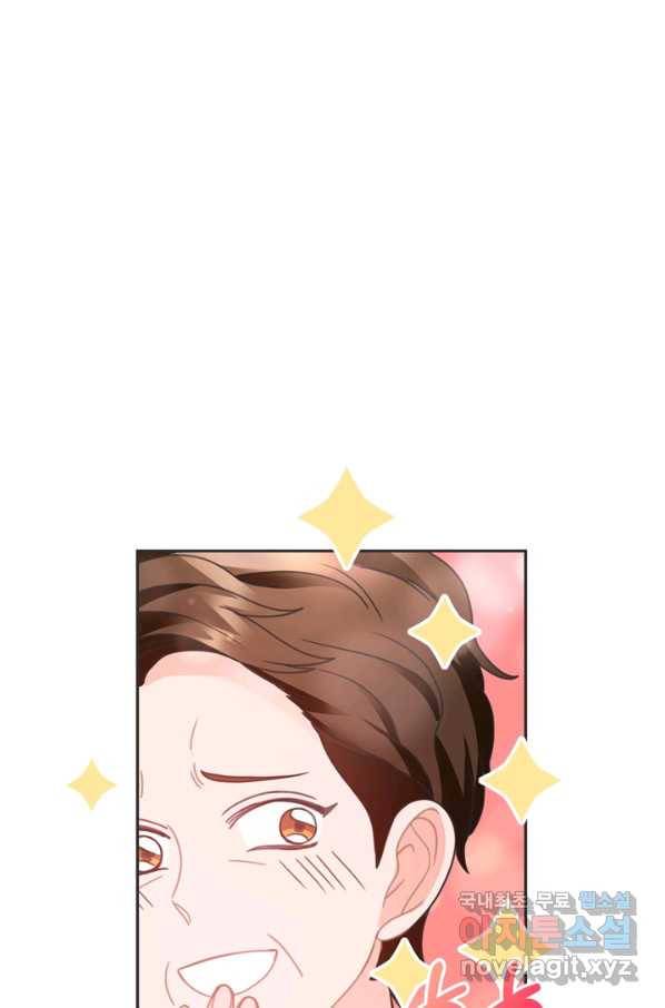 엉덩이가 잘못했네 27화 72