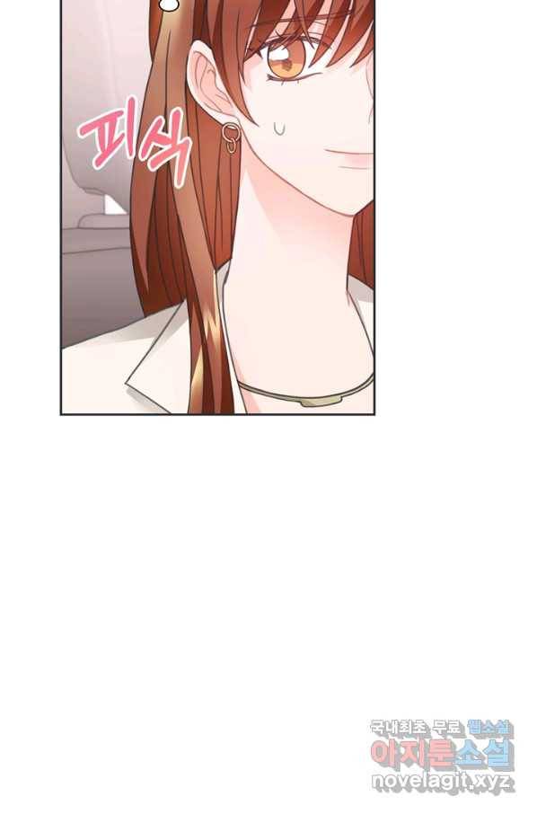 엉덩이가 잘못했네 27화 76