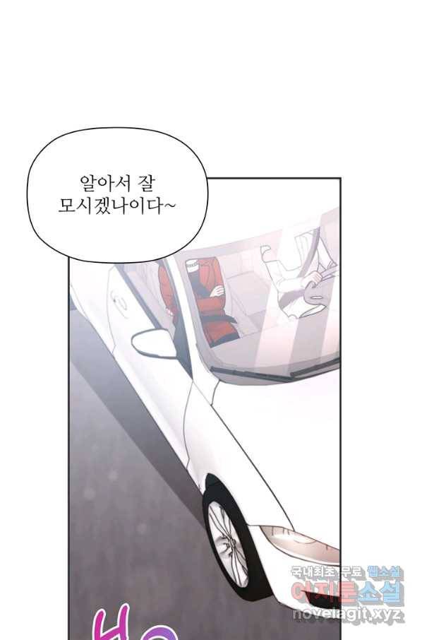 엉덩이가 잘못했네 27화 83