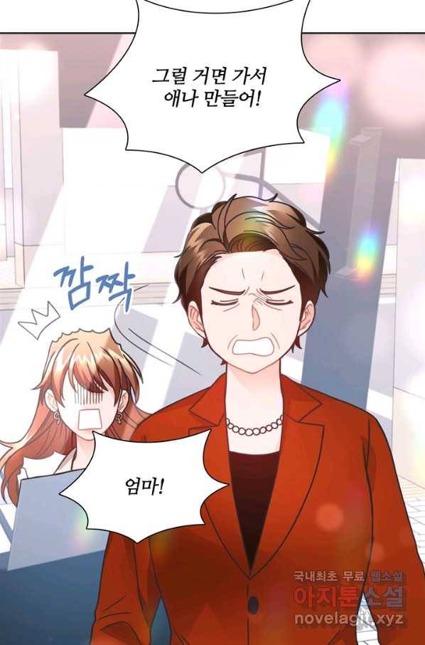 엉덩이가 잘못했네 27화 90