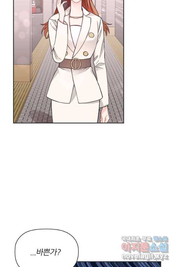 엉덩이가 잘못했네 27화 95