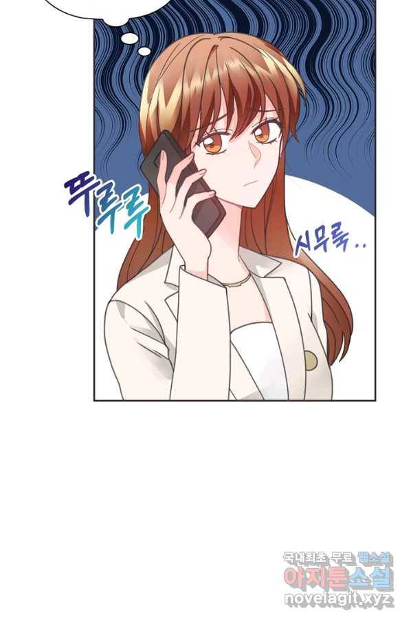 엉덩이가 잘못했네 27화 96