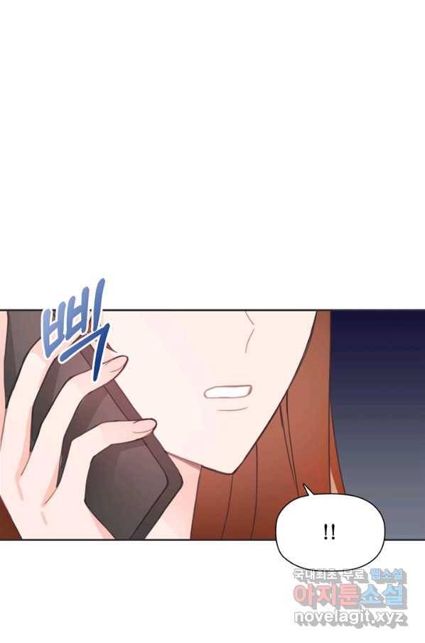 엉덩이가 잘못했네 27화 97