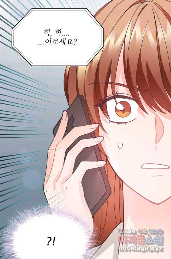 엉덩이가 잘못했네 27화 99