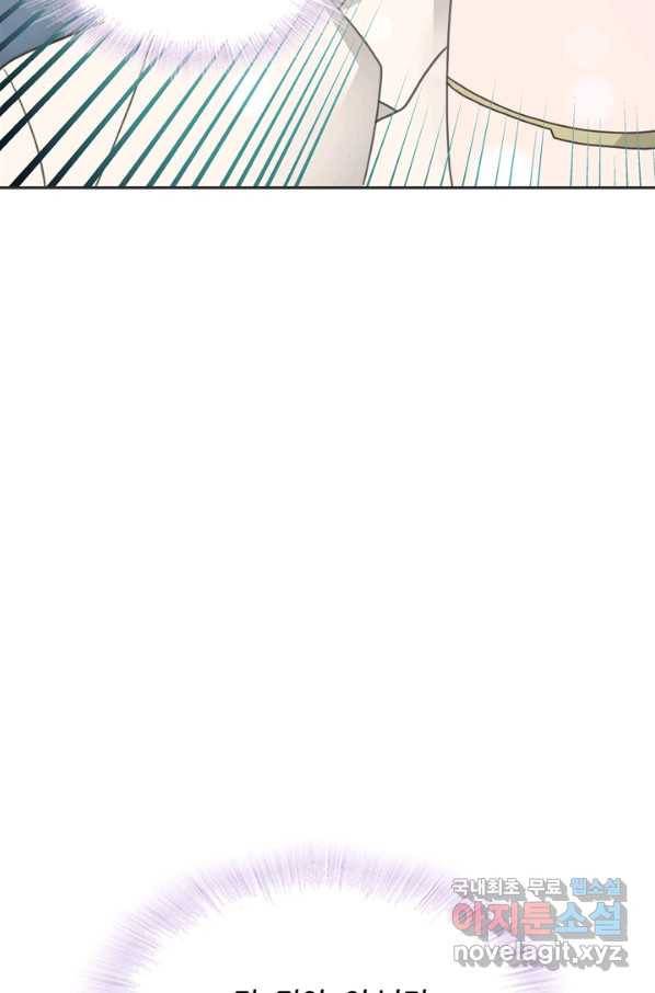 엉덩이가 잘못했네 27화 100
