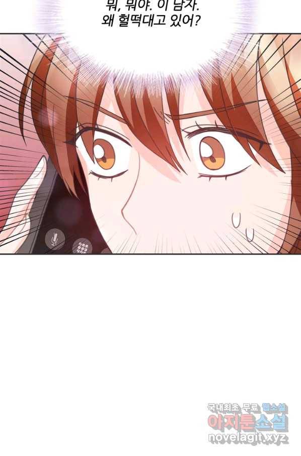 엉덩이가 잘못했네 27화 101