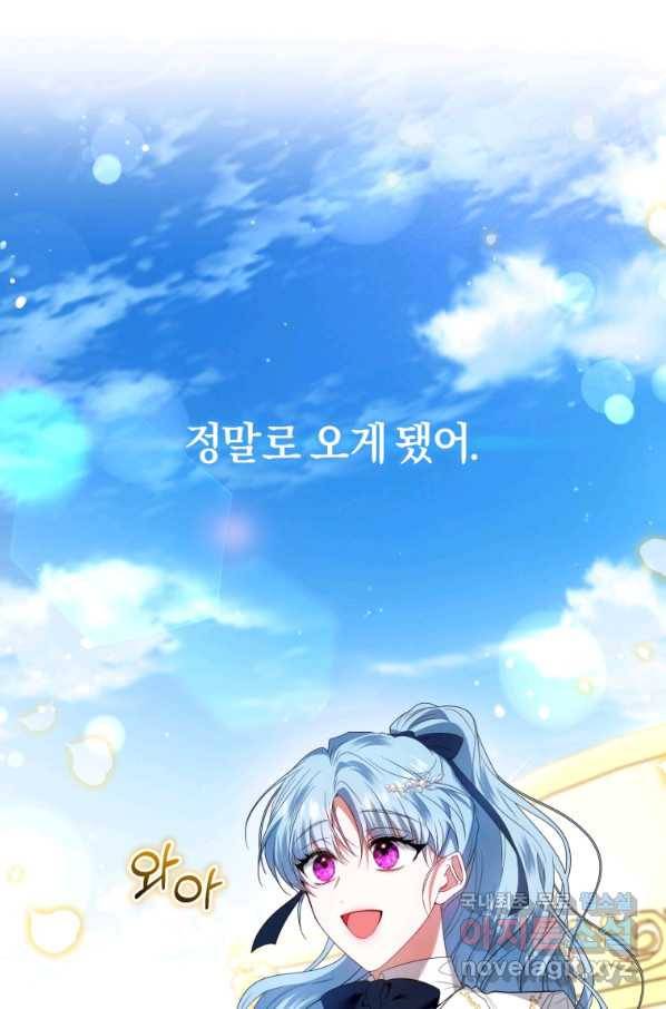이번 생은 내가 주인입니다 35화 1