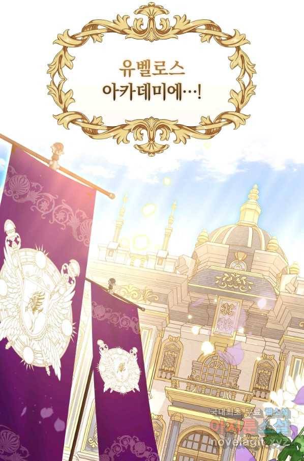 이번 생은 내가 주인입니다 35화 3