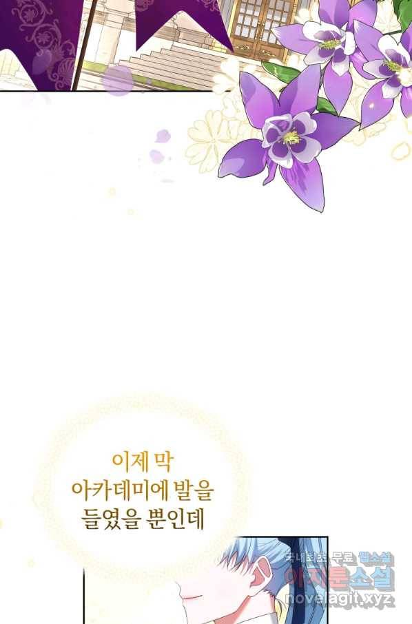 이번 생은 내가 주인입니다 35화 4