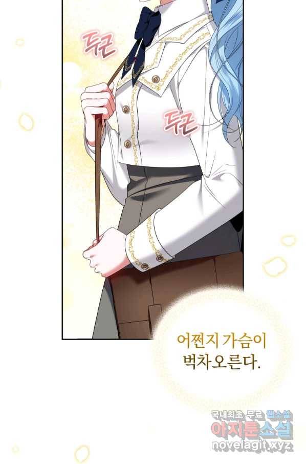 이번 생은 내가 주인입니다 35화 5