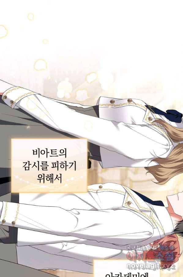 이번 생은 내가 주인입니다 35화 6