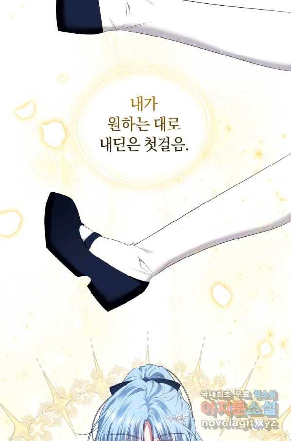이번 생은 내가 주인입니다 35화 9