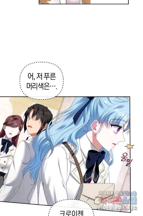 이번 생은 내가 주인입니다 35화 15