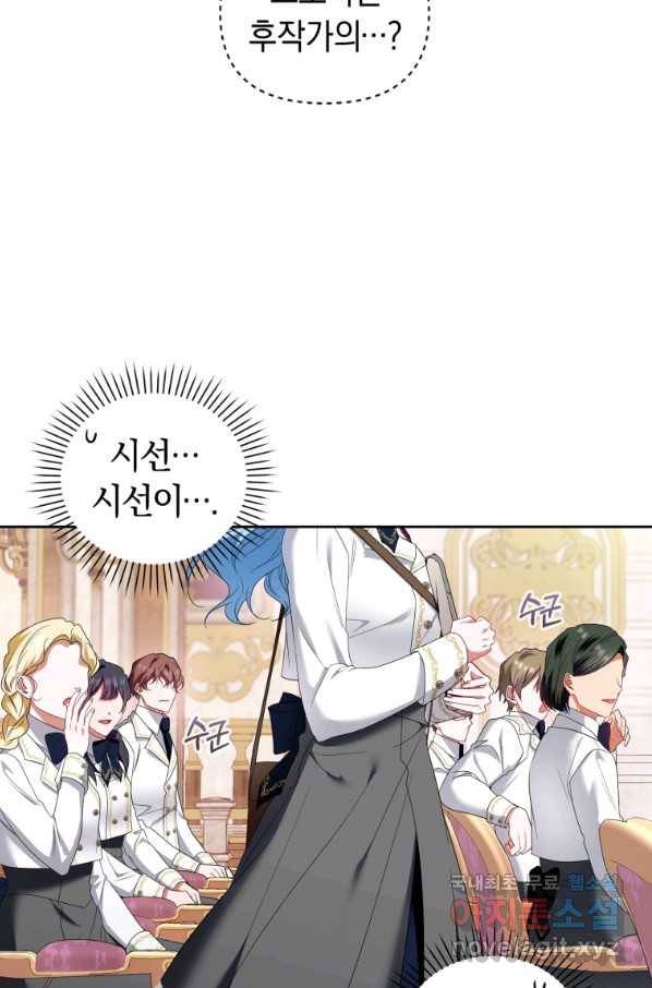 이번 생은 내가 주인입니다 35화 16