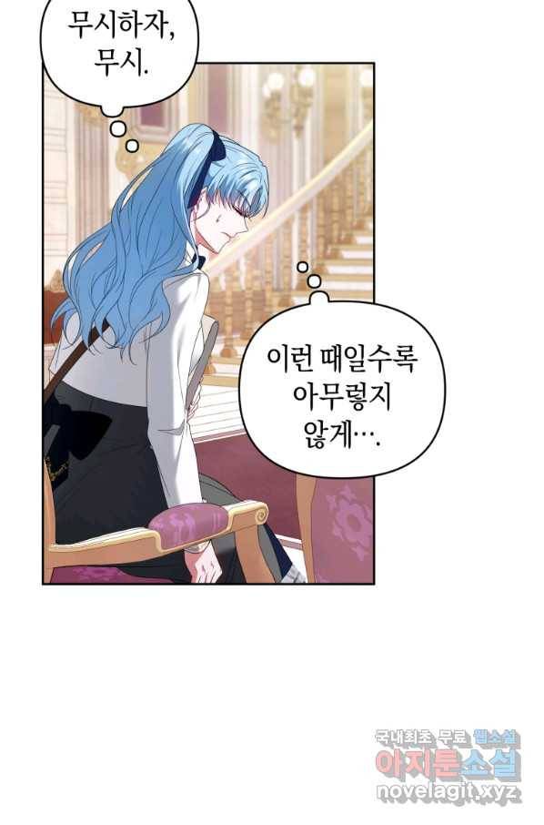 이번 생은 내가 주인입니다 35화 18