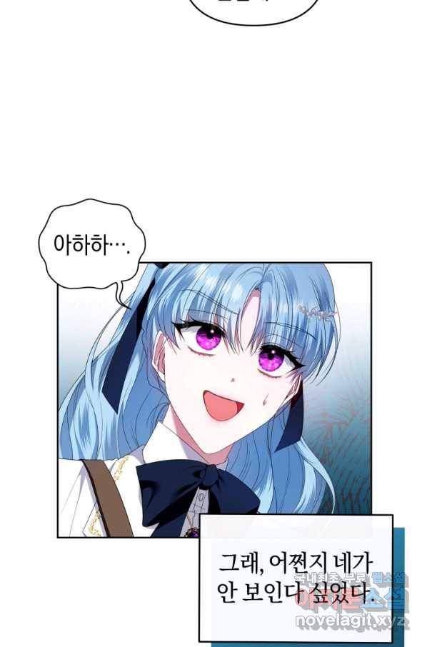 이번 생은 내가 주인입니다 35화 20