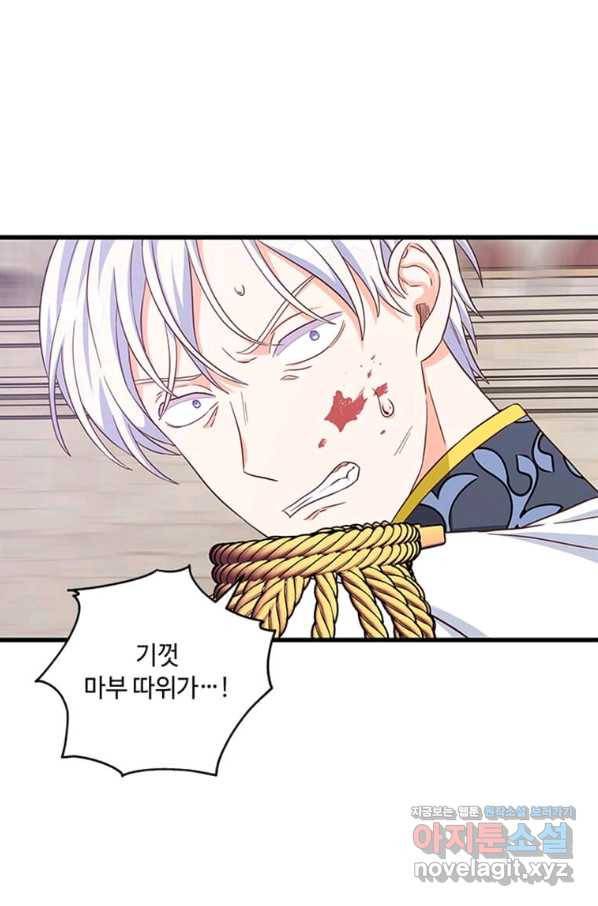 프리실라의 결혼 의뢰 104화 1