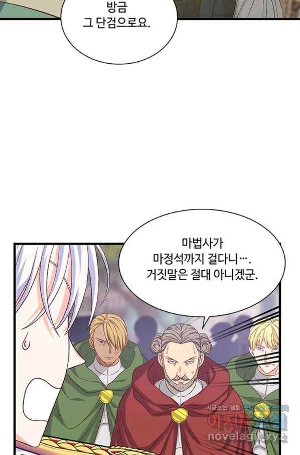 프리실라의 결혼 의뢰 104화 4
