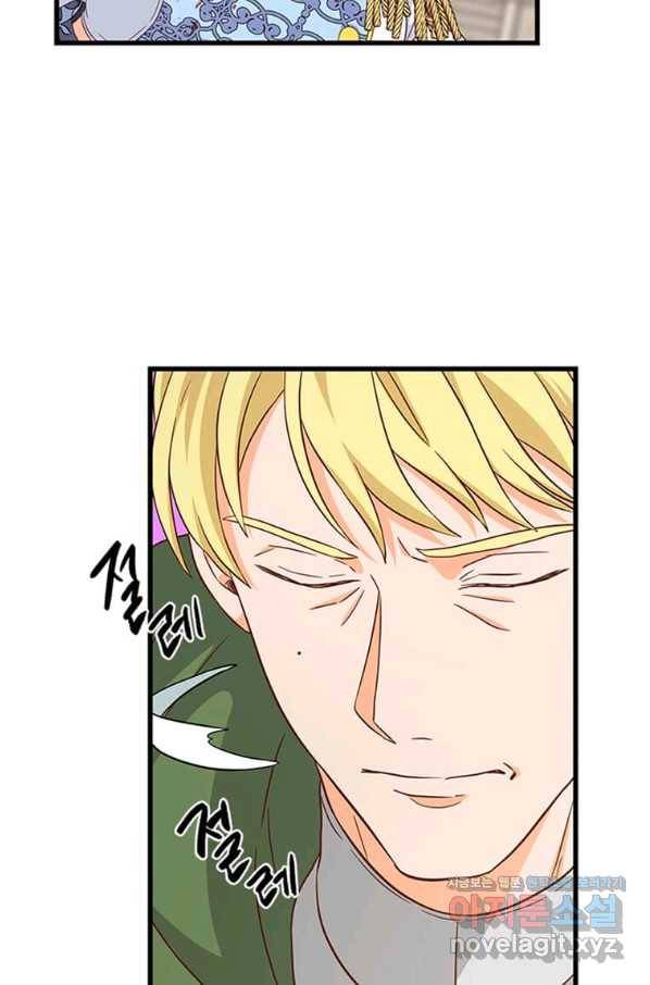 프리실라의 결혼 의뢰 104화 11