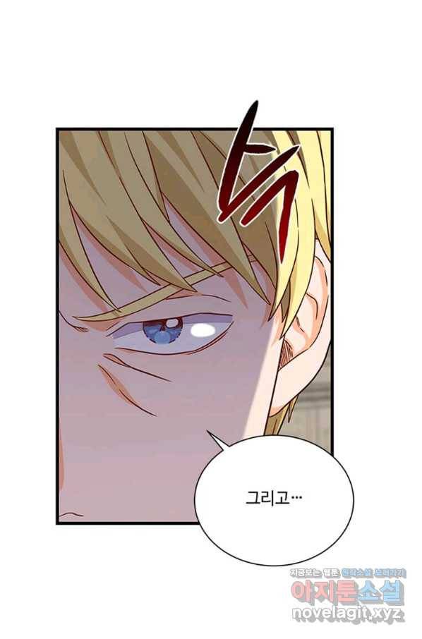 프리실라의 결혼 의뢰 104화 15