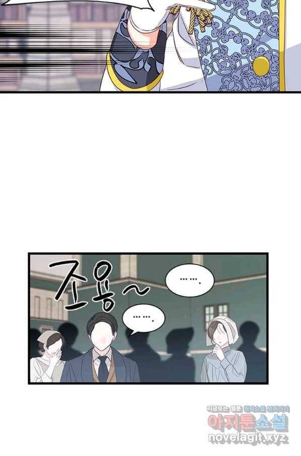 프리실라의 결혼 의뢰 104화 32
