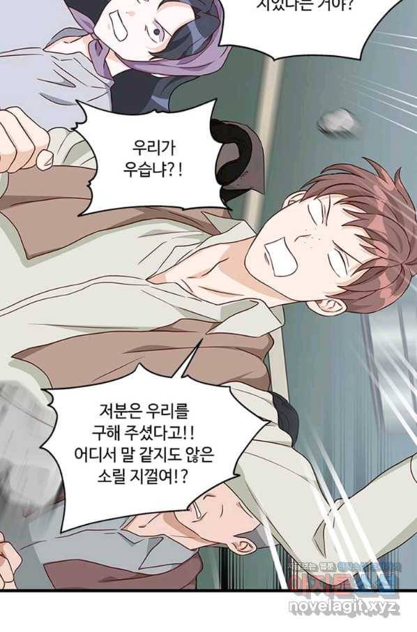 프리실라의 결혼 의뢰 104화 38