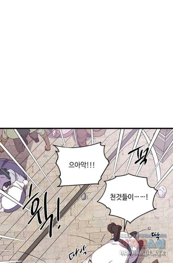 프리실라의 결혼 의뢰 104화 39