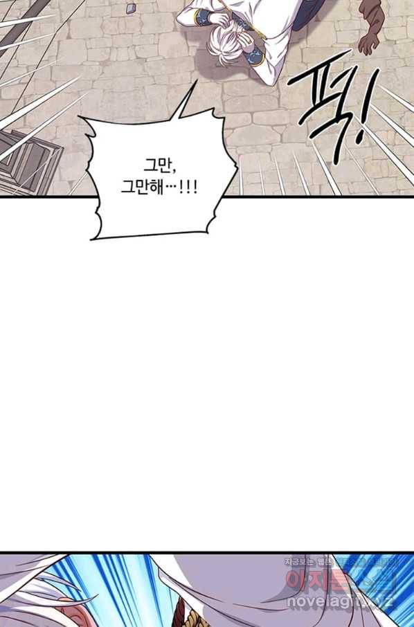 프리실라의 결혼 의뢰 104화 40