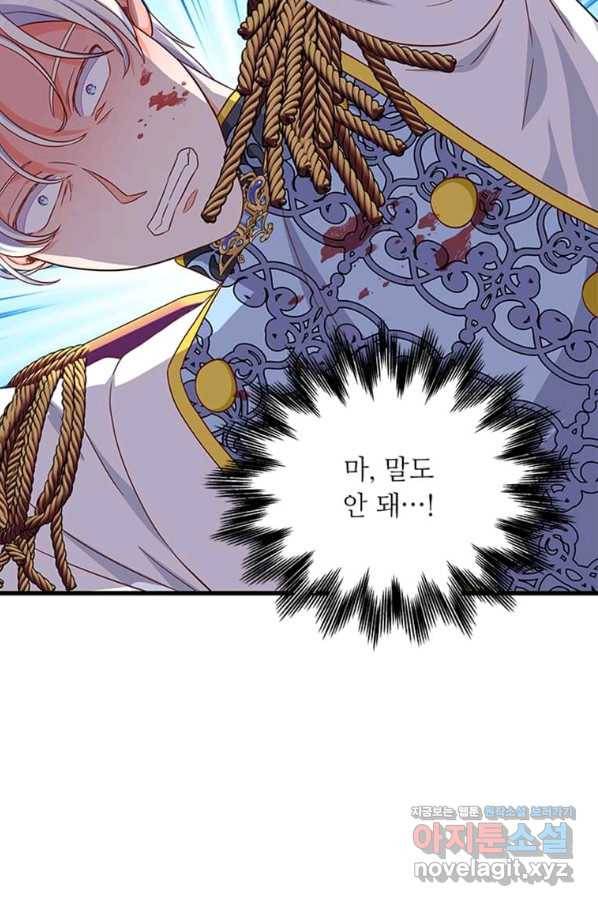 프리실라의 결혼 의뢰 104화 41