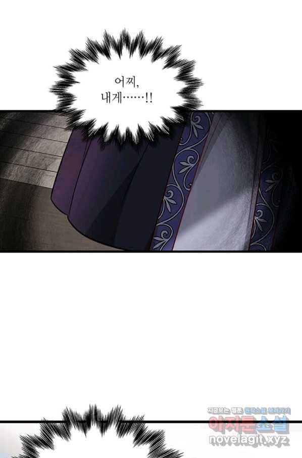 프리실라의 결혼 의뢰 104화 42