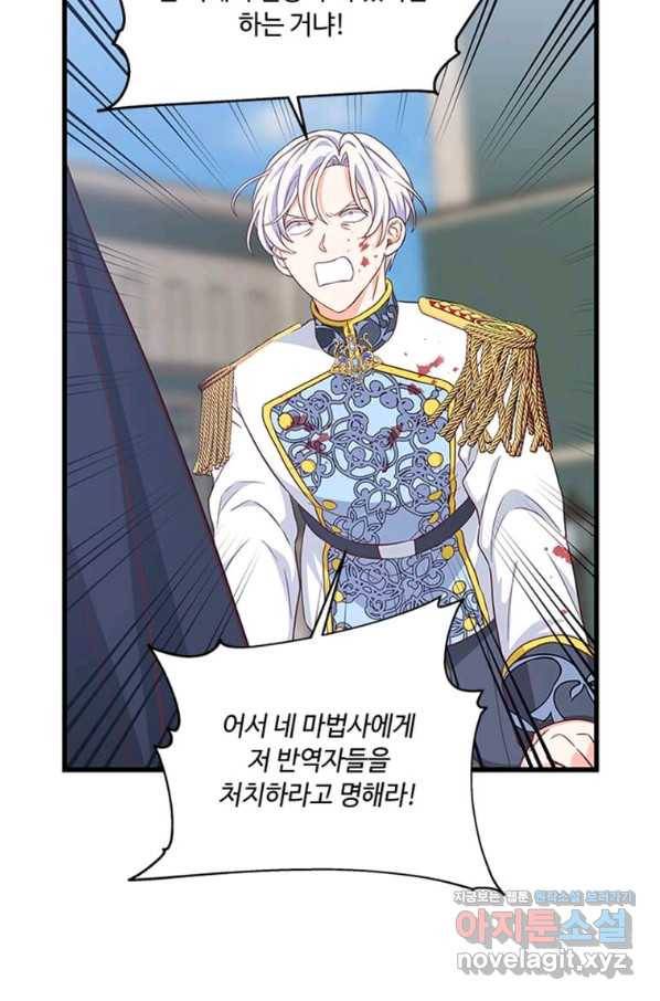 프리실라의 결혼 의뢰 104화 47