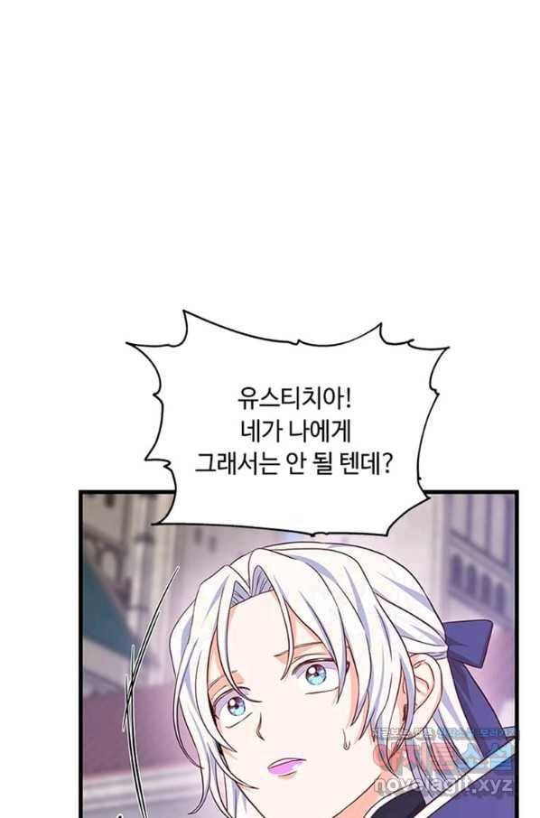 프리실라의 결혼 의뢰 104화 53