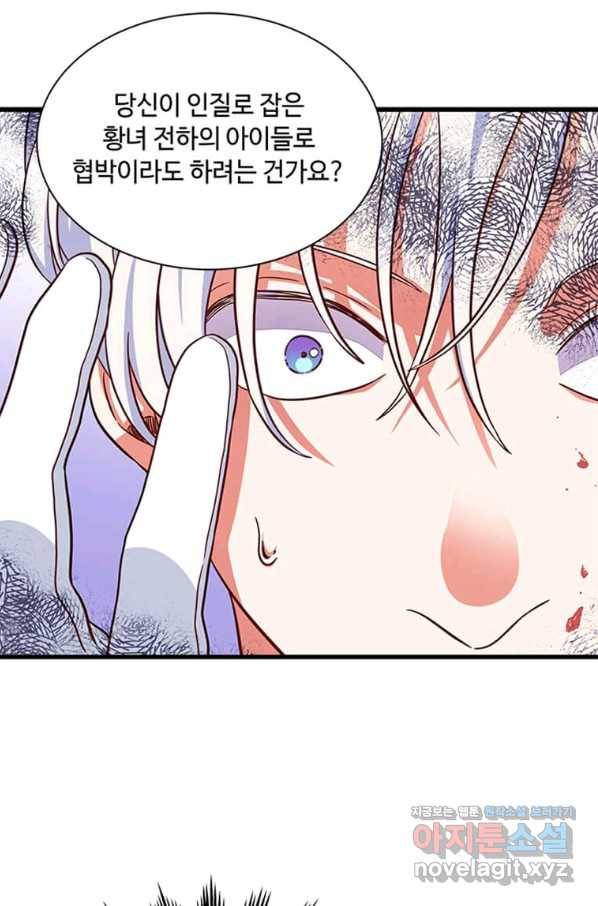 프리실라의 결혼 의뢰 104화 57