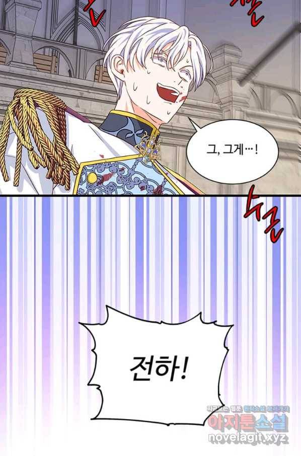 프리실라의 결혼 의뢰 104화 65