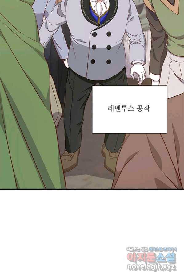 프리실라의 결혼 의뢰 104화 67