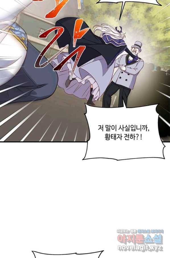 프리실라의 결혼 의뢰 104화 70