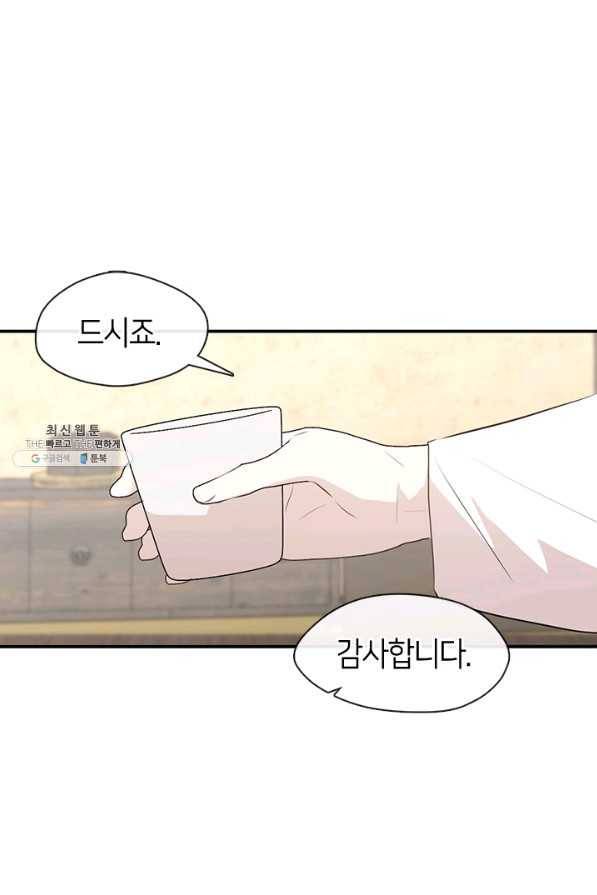 궁에 숨은 꽃 64화 1
