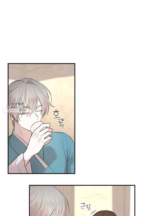 궁에 숨은 꽃 64화 2