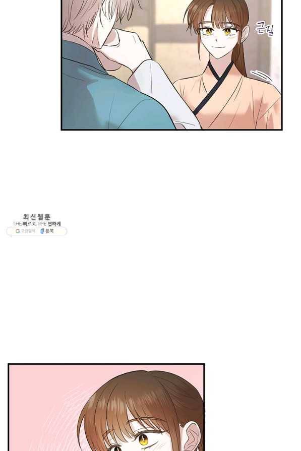 궁에 숨은 꽃 64화 3