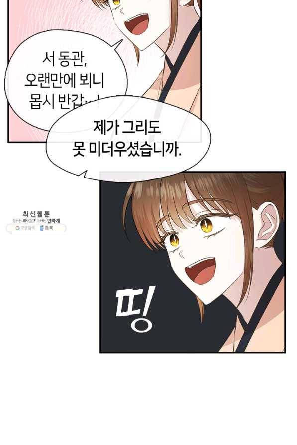 궁에 숨은 꽃 64화 4