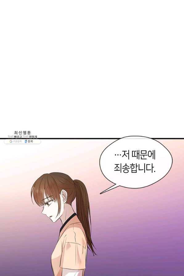 궁에 숨은 꽃 64화 8